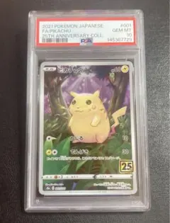 PSA9】ピカチュウ 004/004 ピカチュウと新しい仲間たち - メルカリ