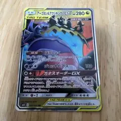 アーゴヨン＆アクジキングGX SM12 066/095 RR