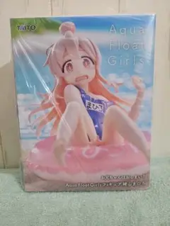 お兄ちゃんはおしまい！Aqua Float Girls まひろ 未開封　おにまい