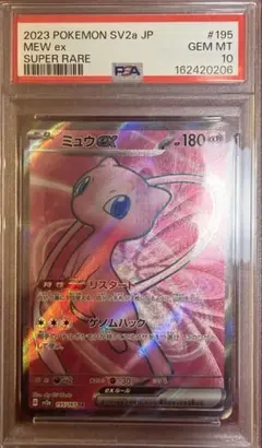 値下げ PSA10 ミュウex SR SV2a 포켓몬 カード151