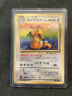2026年最新】ポケモンカード 旧裏 カイリューの人気アイテム - メルカリ