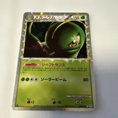 009/070　 メガニウム(ミラー) [ソウルシルバーコレクション] 】 極美品 ミラー メガニウム ☆ L1 ソウルシルバーコレクション