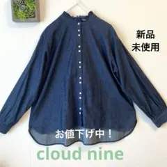 【新品未使用】800円最終お値下げ！クラウドナイン　デニムシャツインディゴブルーのサムネイル