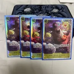 2001さん専用　シャーロット・リンリン SR OP03-114 4枚セット