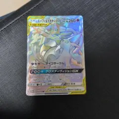 2026年最新】ポケモンカード エーフィGX HRの人気アイテム - メルカリ