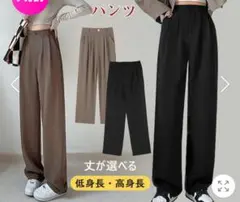 ハイウエスト ストレートパンツ