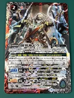 創界神ゼウス BSロゴ　１枚
