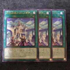 2025年最新】神芸学都アルトメギアの人気アイテム - メルカリ