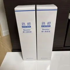 熟酵 ブースター導入美容液 400ml 2箱セット+コットン20枚 - メルカリ