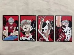 ハイキュー 灰羽リエーフ ボードゲーム 援 4枚 1セット | Mercari