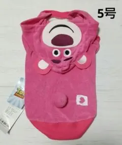犬服 Disney トイ・ストーリー ロッツォ 着ぐるみ ピンク 5号のサムネイル