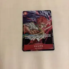 週刊少年ジャンプ 45号付録 シャンクス カード - メルカリ