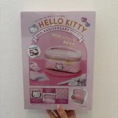 ハローキティ HELLO KITTY 50周年　キルトポーチ