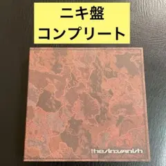ニキ盤 コンプリート THE SIN : VANISH FUGITIVES