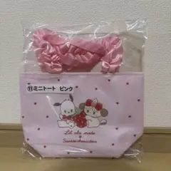 mikko サンリオキャラクターズ 当りくじ ミニトート ピンク