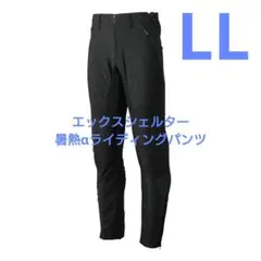 LL ブラック エックスシェルター暑熱αライディングパンツ - メルカリ