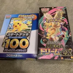 ポケモンカードMEGAドリームex拡張パックシュリンク付き　コロちゃお付録付き