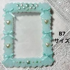 トレカケース 硬質ケースB7サイズ ホイップデコ　ラメ入り薄グリーン[2526]