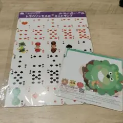 トラベリンモス ミニトランプ メモセット