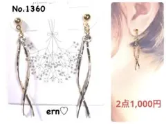 1360 ゴールド　ライン　揺れる　ジルコニア　ピアス　イヤリング