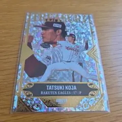 Topps NPB 平良海馬 オレンジリフ 25シリ - メルカリ