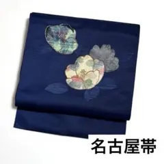 【名古屋帯】 。金駒刺繍入り花模様 お太鼓柄 ぼかし風カラー 和装 着物 帯