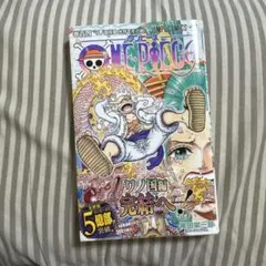 ONE PIECE 104巻　初版　帯付き　値下げ交渉あり