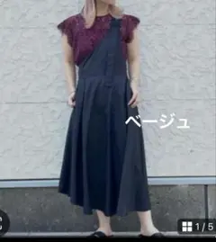 BEAMS HEART ベージュ サロペット ワンショルダー ジャンパースカート