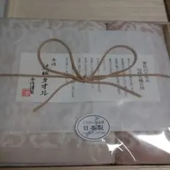 今治タオル　フェイスタオル・ウォッシュタオル２枚セット