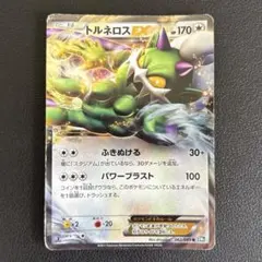 トルネロスEX R BW4 ダークラッシュ 062/069