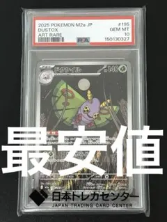フォレトスex SSR PSA10 - メルカリ