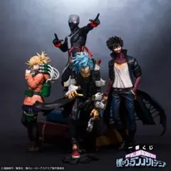 【まとめ売り！】僕のヴィランアカデミア 一番くじ