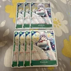 ワンピースカード キャロット 6枚