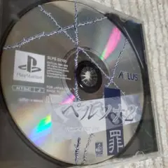 ペルソナ2 プレイステーション1 ソフト