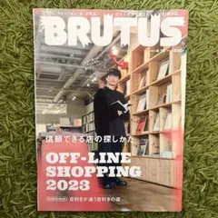 BRUTUS OFF-LINE SHOPPING 2023