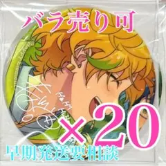 あんスタ 10周年 缶バッジ 宙 20点 - メルカリ