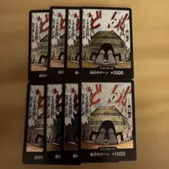 ドン!!カード(……長い間!!!くそお世話になりました!!!)