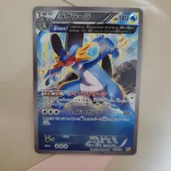 ラグラージ CP4 EX×M×BREAK 028/131 - メルカリ