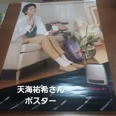 天海祐希さん ポスター