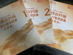 2026年最新】cpa 公認会計士 2027の人気アイテム - メルカリ