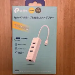 TP-Link Type-C USBハブ&有線LANアダプター UE330C