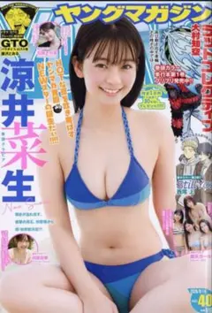 週刊ヤングマガジンNo.40