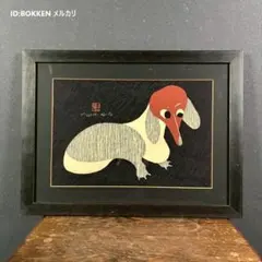 2026年最新】斎藤清 会津の冬の人気アイテム - メルカリ