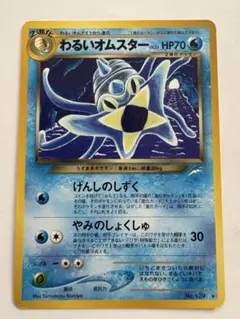 2026年最新】わるいオムスターの人気アイテム - メルカリ