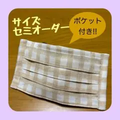 《ブラウン系チェック》ノーズワイヤー入りハンドメイドマスクのサムネイル