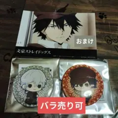 2026年最新】明治村 文ストの人気アイテム - メルカリ