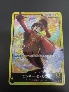 ワンピースカードゲーム モンキー・D・ルフィ リーダー ST21-001