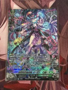 ヴァンガード 運命星戦　赫月の大魔法師ゼーリス″幻創″SR b