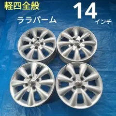 ★軽四全般★HOT STUFF　ララパーム★14インチアルミホイール　シルバーのサムネイル