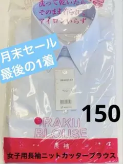 らくろわ様 リクエスト 2点 まとめ商品